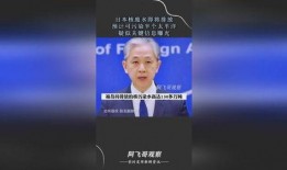 排放核废水最新爆料消息,真相与争议并存